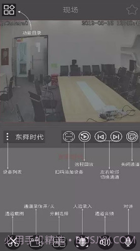 云眼AI(云眼AI云监控安全平台)V1.2.27.200613 安卓最新版截图2 云眼AI(云眼AI云监控安全平台)V1.2.27.200613 安卓最新版截图2