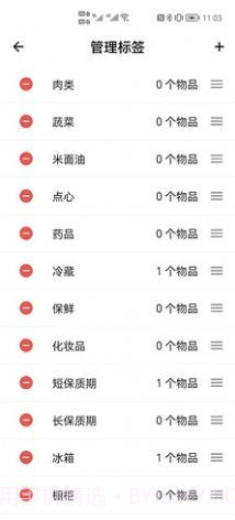 别过期啦官方正版截图2