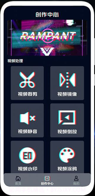 光速视频编辑截图3