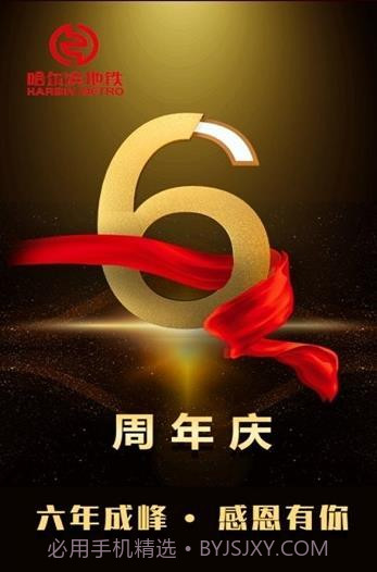 metro冰城行v1.3.2截图2