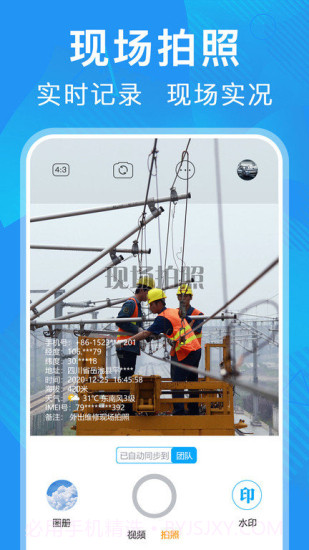 元道经纬相机老版本截图2