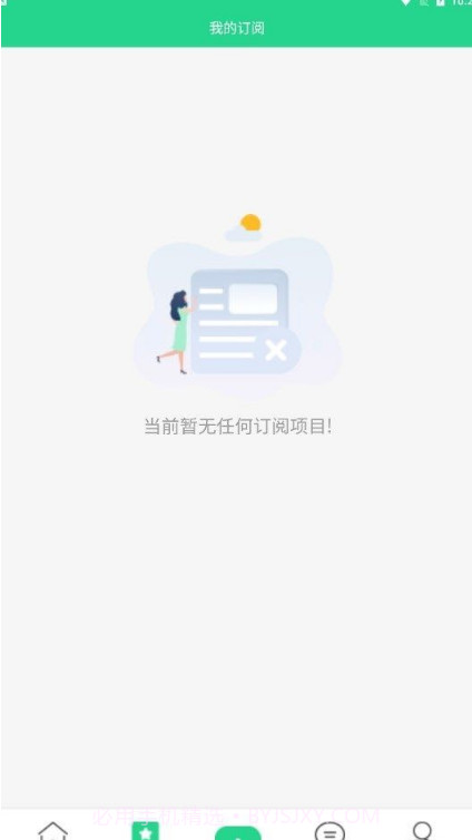 绿青工场截图3