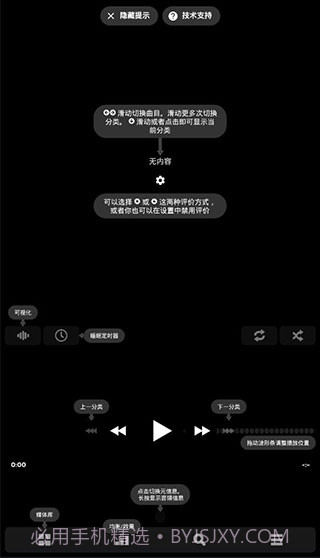 Power音乐播放器截图1