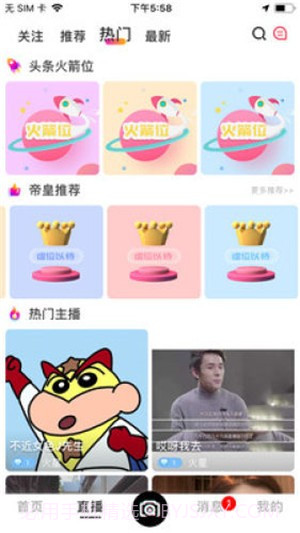 微抖截图3 微抖截图3