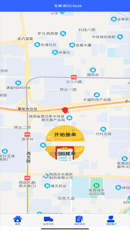 恒泰司机截图2 恒泰司机截图2