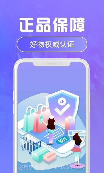 福星盲盒截图1