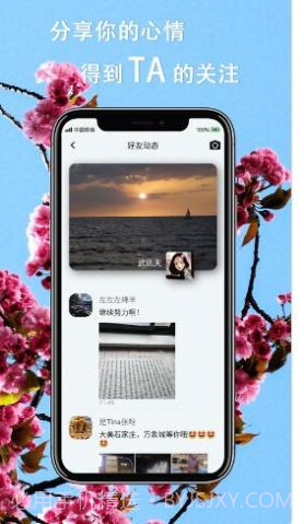 平信APP截图1