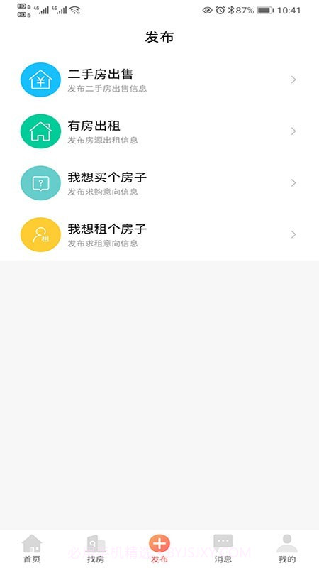 常德市房地产信息网截图4