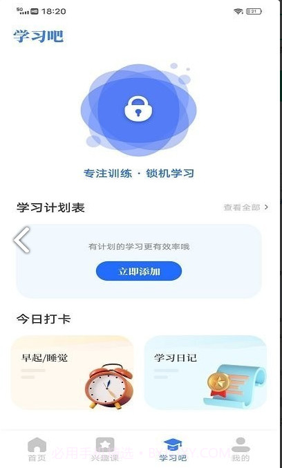 云教育课堂截图4 云教育课堂截图4