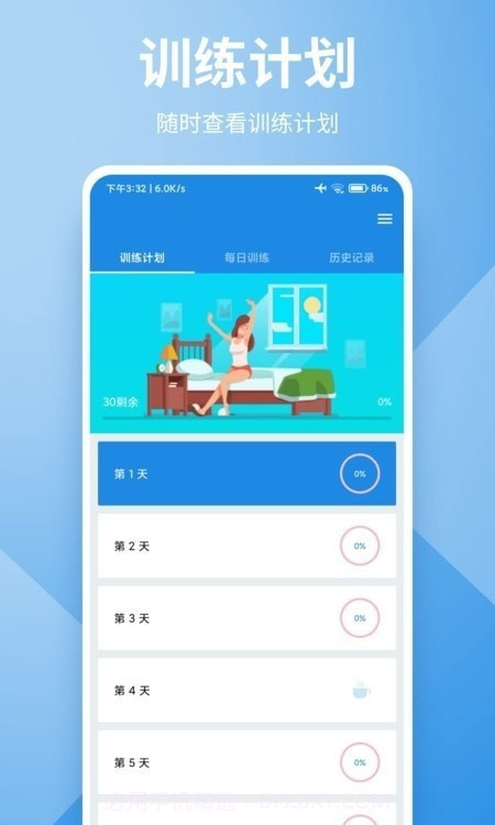 大发运动截图1