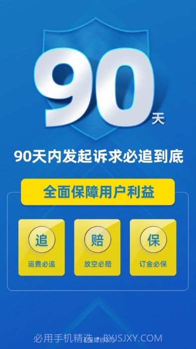 中贸货滴司机版截图1