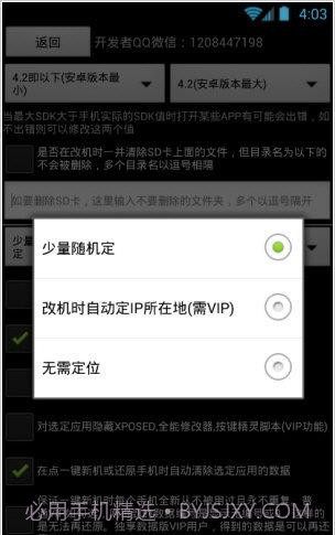 微信万能修改器软件截图1 微信万能修改器软件截图1
