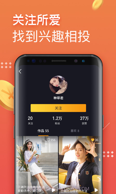 挖宝视频截图5