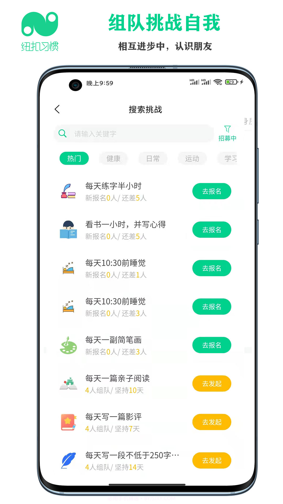 纽扣习惯打卡截图2