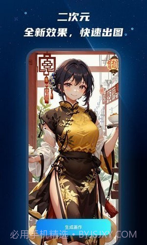 Mj绘画大师截图3