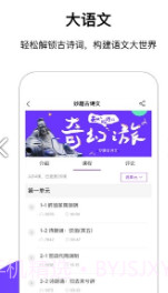 王后雄云教室(王后雄云教室讲义)安卓截图2 王后雄云教室(王后雄云教室讲义)安卓截图2