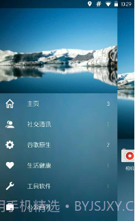 OF桌面(手机桌面app)V0.8.2 中文版截图3 OF桌面(手机桌面app)V0.8.2 中文版截图3