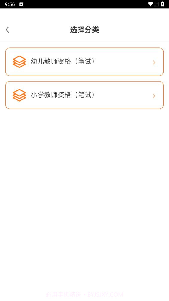 青题库截图4 青题库截图4