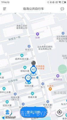 临海公共自行车截图2