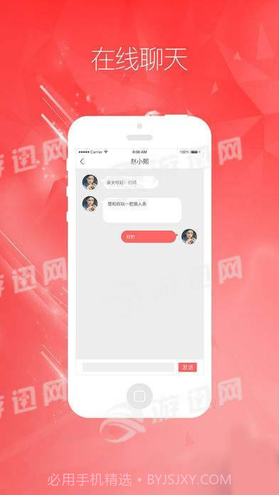 勾对交友免费截图2