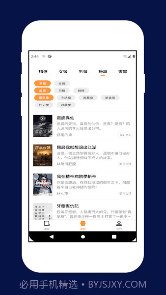 喵喵小说截图1 喵喵小说截图1