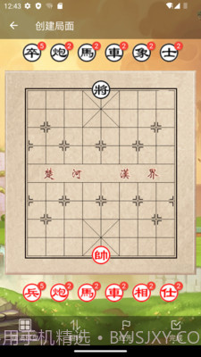 象棋助手截图1