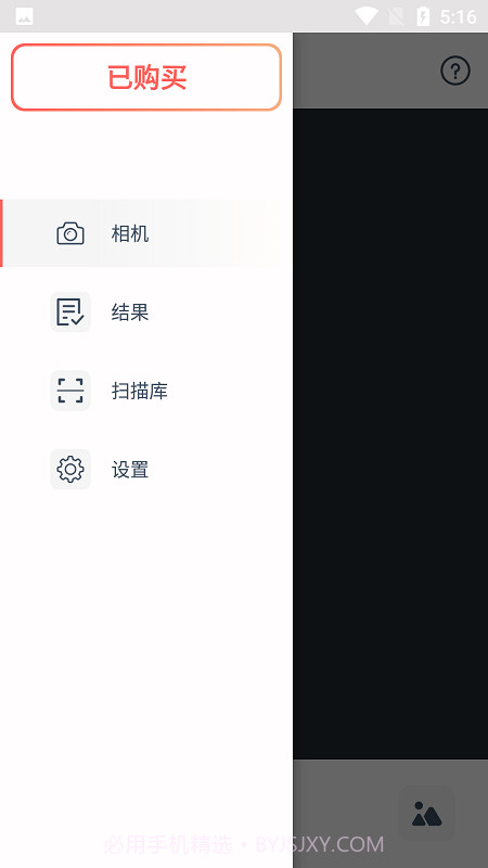 scan截图2