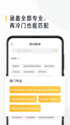 留学酱截图3