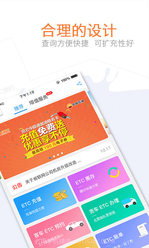 中原通车e兴截图2 中原通车e兴截图2