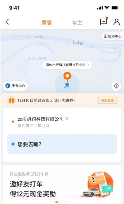 滇约易游截图2