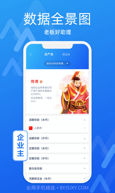 润E企截图4 润E企截图4