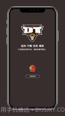 DT学园截图1
