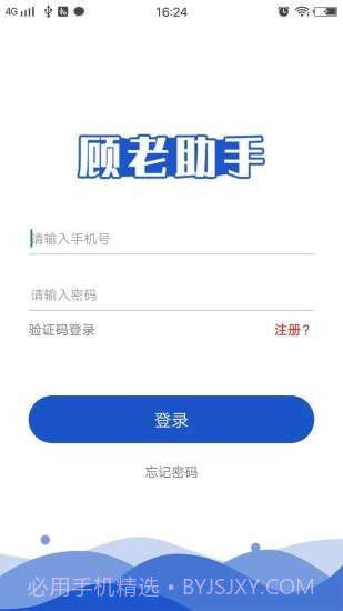 顾老助手截图2 顾老助手截图2