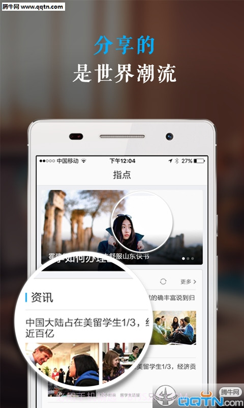 指点截图3 指点截图3