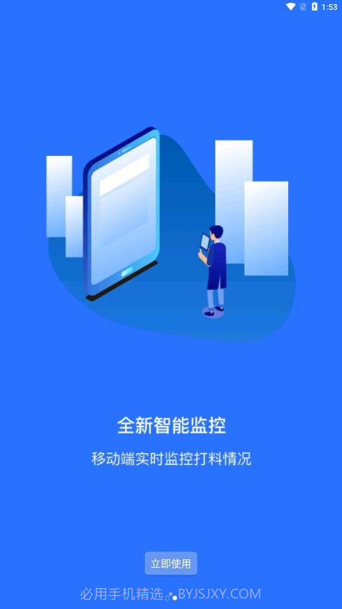敲敲罐司机版截图3