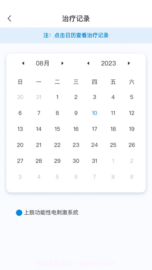 雅思健康生活截图3