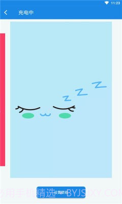 电量壁纸截图3