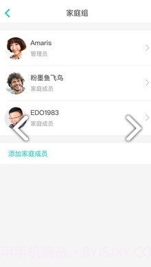 阿里小智(美的空调阿里小智)V3.8.6 安卓中文版截图2