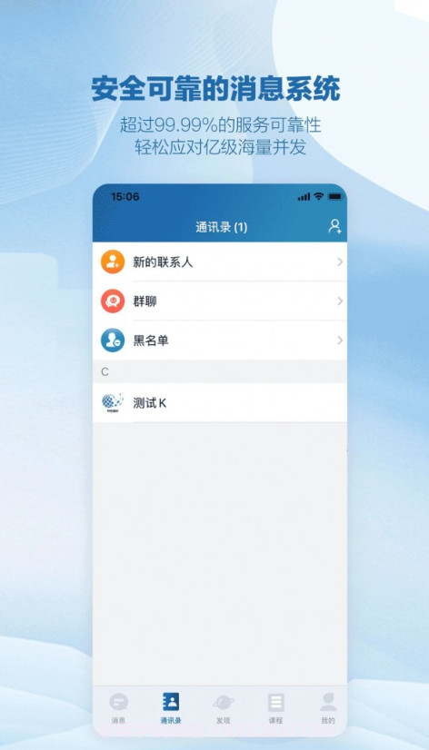 中创康研截图3