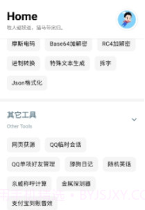 七点工具箱截图1