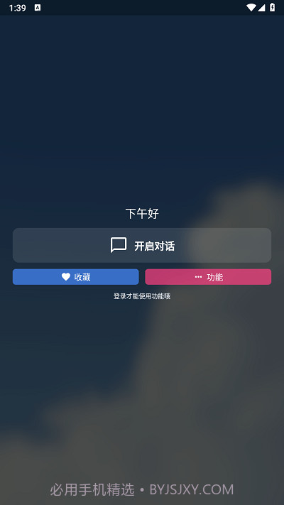 腕能精灵截图1