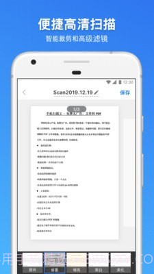 手机扫描王截图4
