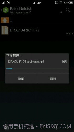 吉里吉里模拟器正式版截图1