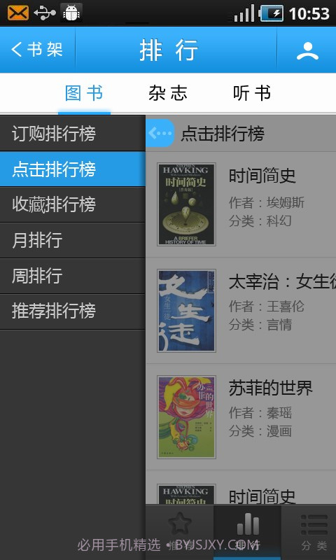 沃阅读截图2 沃阅读截图2
