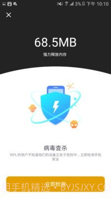 阿帕斯安全大师最新版截图3