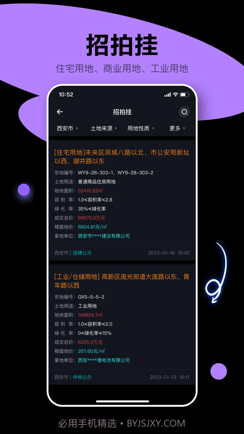犀牛卫截图2 犀牛卫截图2