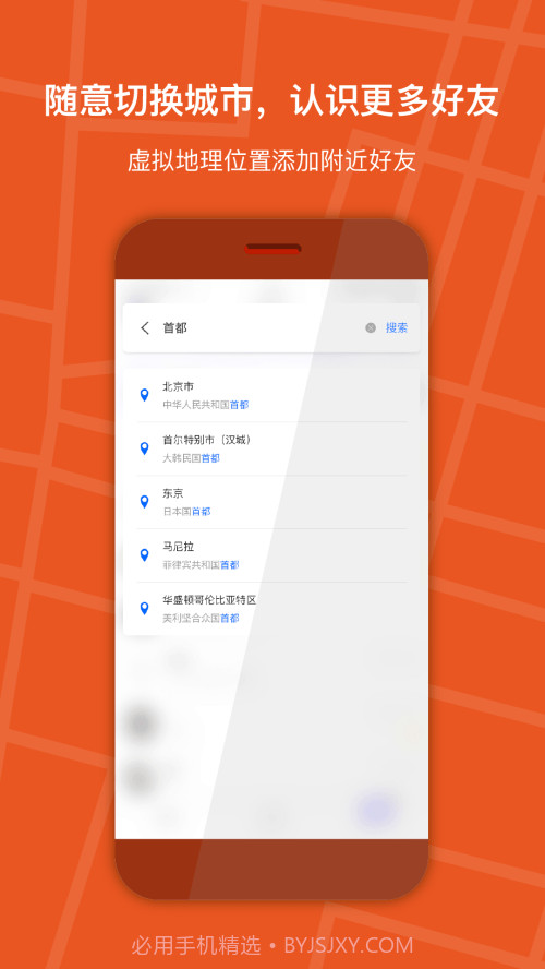 伪装虚拟定位截图1 伪装虚拟定位截图1