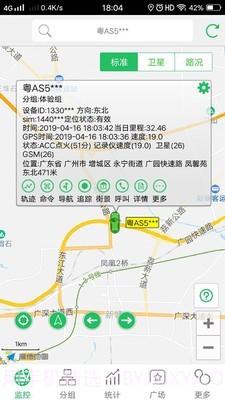 手机查车截图1