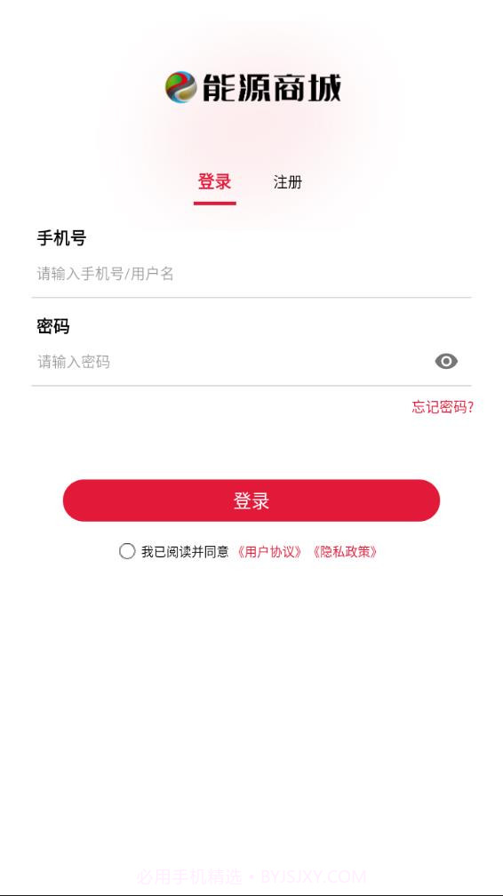 能源商城截图4 能源商城截图4