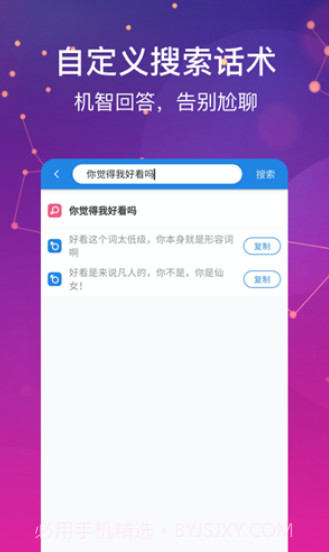 恋爱说截图3 恋爱说截图3